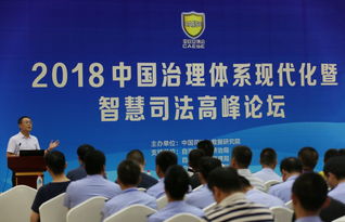 第六屆中國-亞歐安防博覽會系列會議論壇 聚焦安全科技，引領產業創新